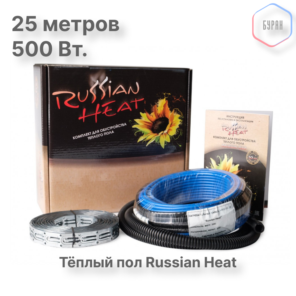 Теплый пол кабельный Russian Heat WFOH/D 500/20 - 25 м.п.( 5 м.кв.) комплект